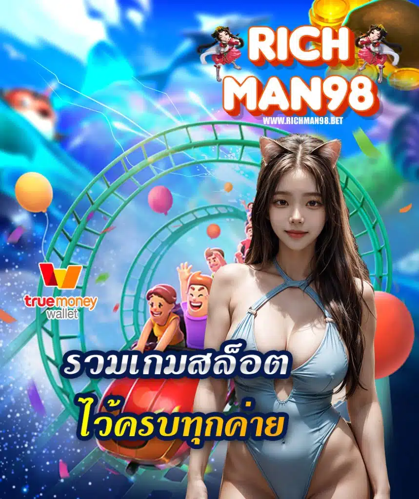 richman98